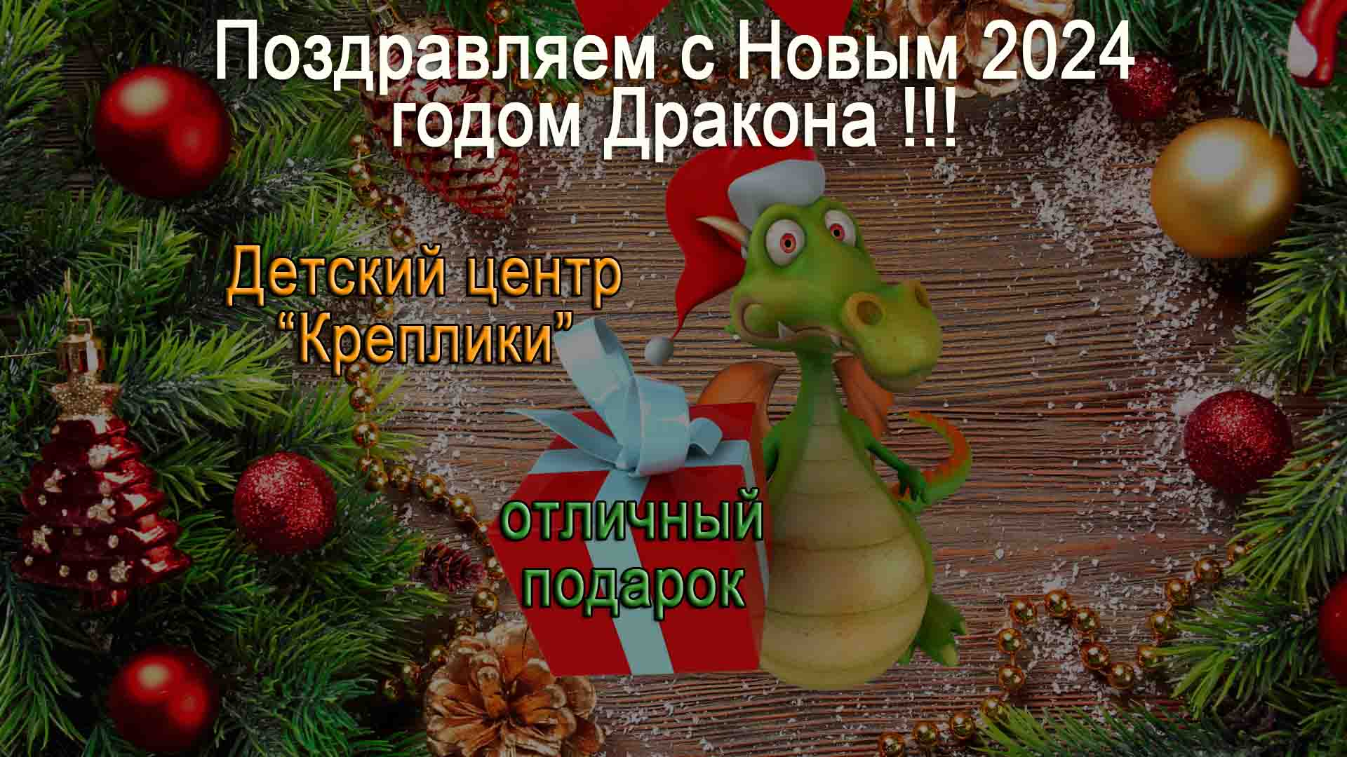 Хороший подарок на Новый Год