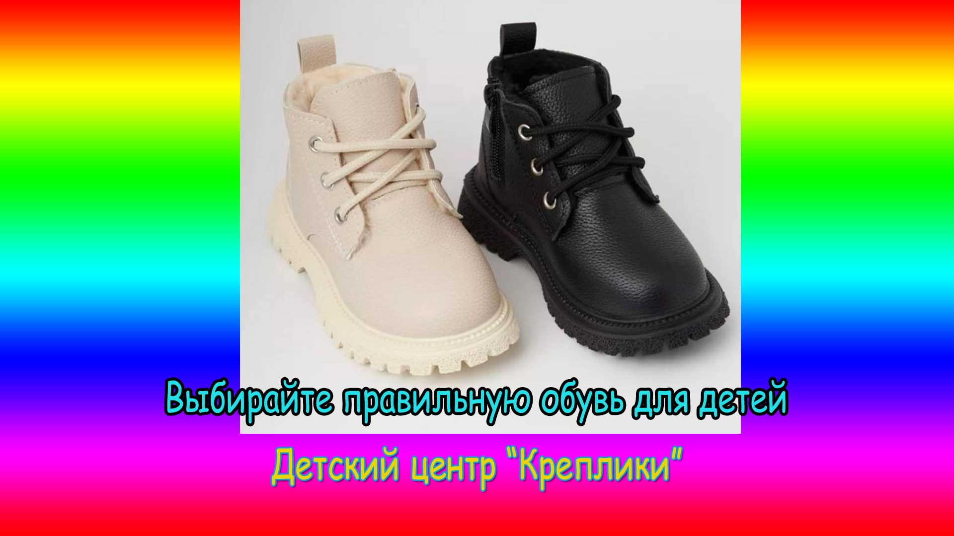 Настала пора выбирать осеннюю обувь для детей.