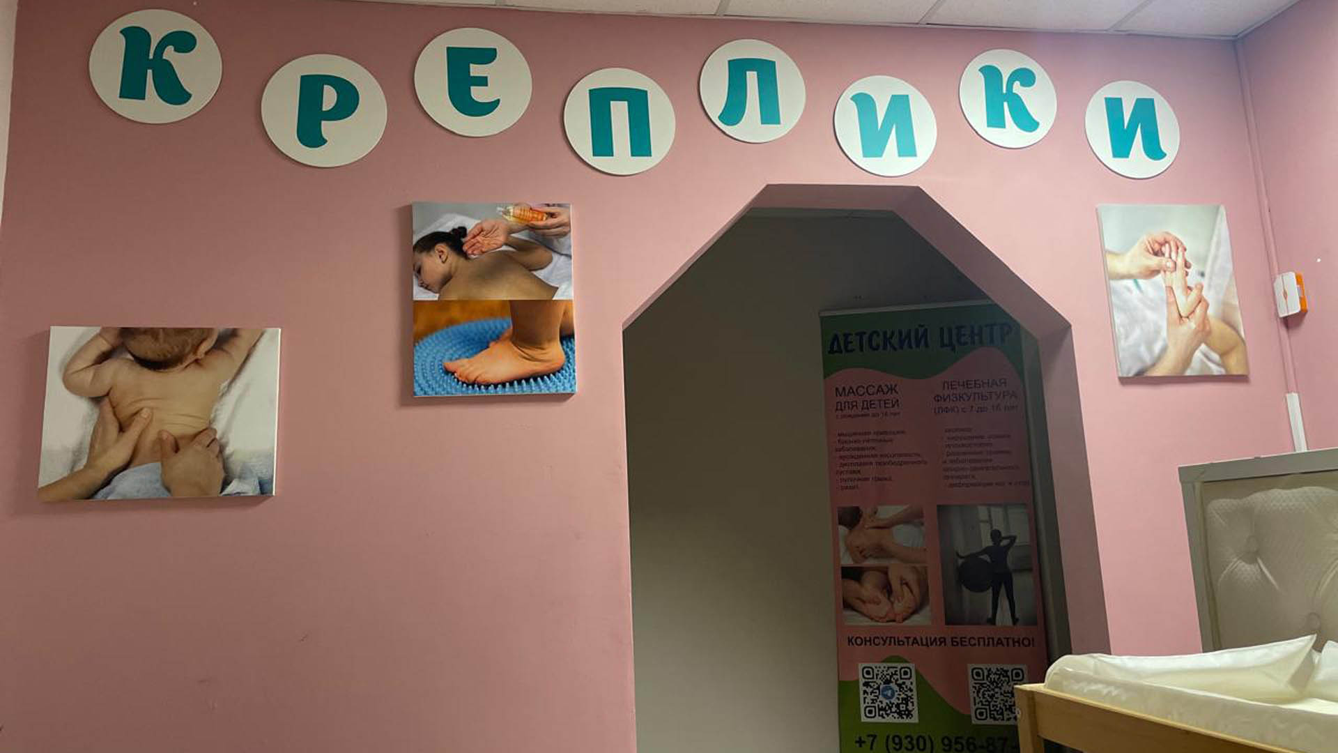Детский массаж в Мытищах Детский массаж