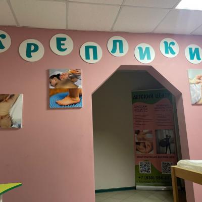 Детский массаж